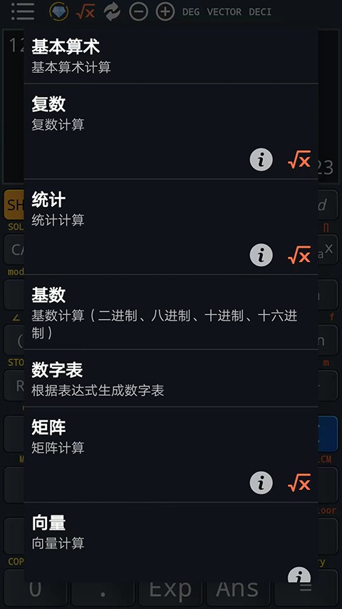 calcbusiness计算器安卓版图2