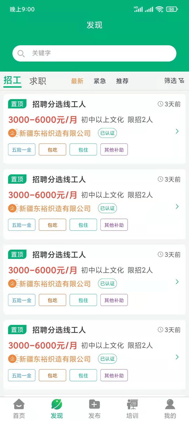 静宁果农最新免费版图2