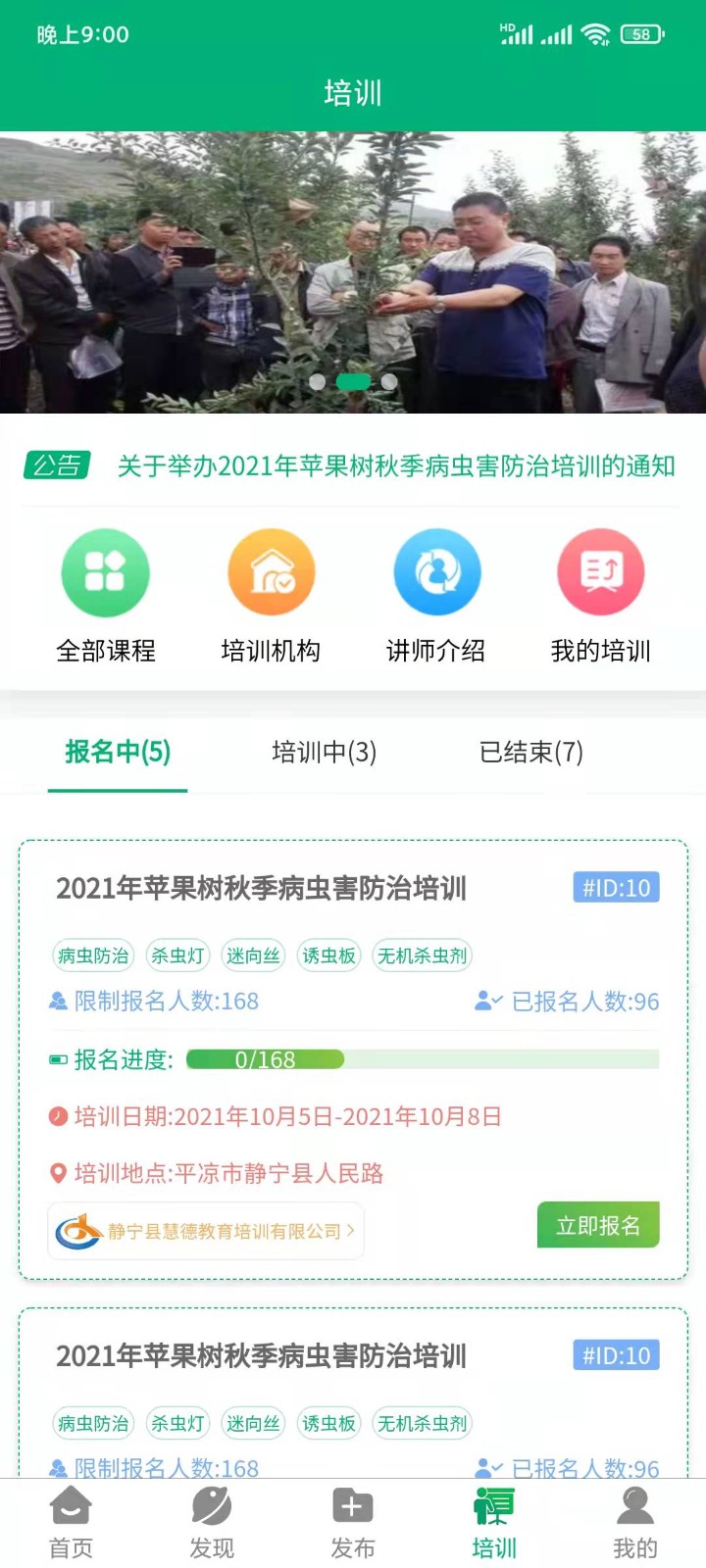 静宁果农最新免费版图3