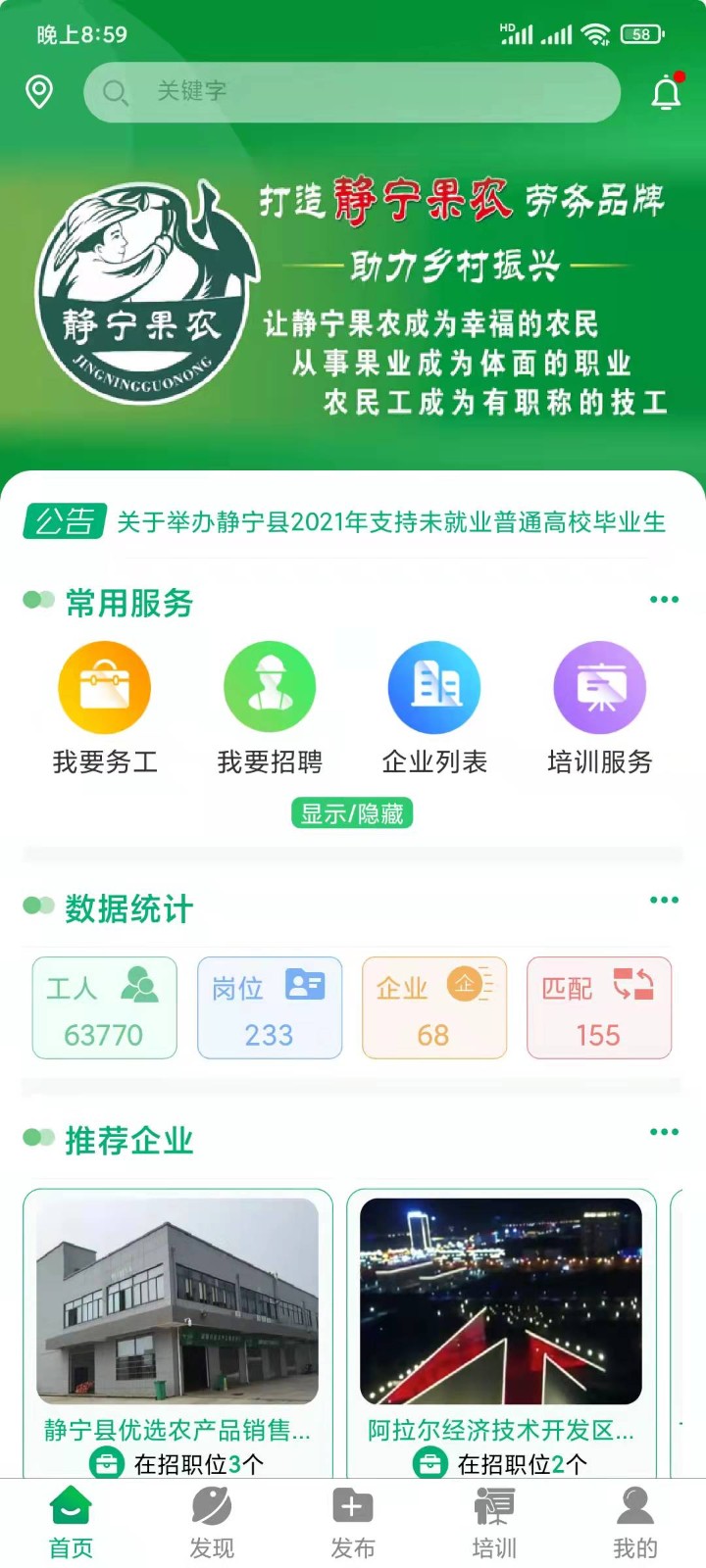 静宁果农最新免费版图1