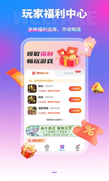 众众免费版