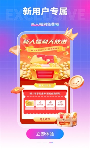 众众免费版