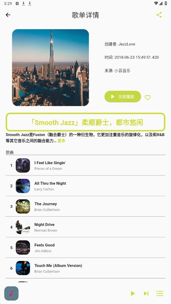 歌单助手免费原版图1
