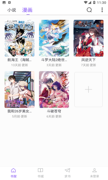 天空阅读本2026官方最新版图3