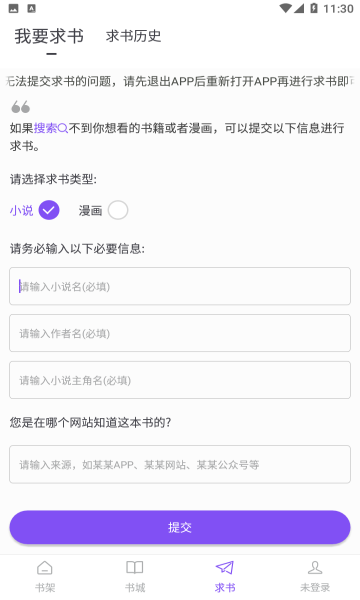 天空阅读本2026官方最新版图2