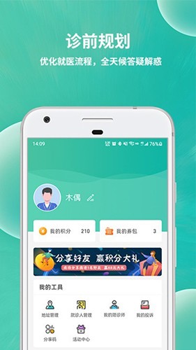 小易陪诊正版