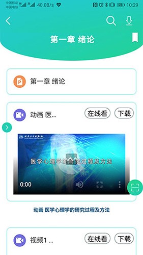 人卫图书增值手机版
