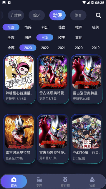 忍者影视去广告版图1