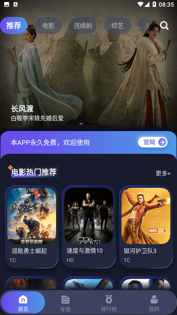 忍者影视去广告版图3