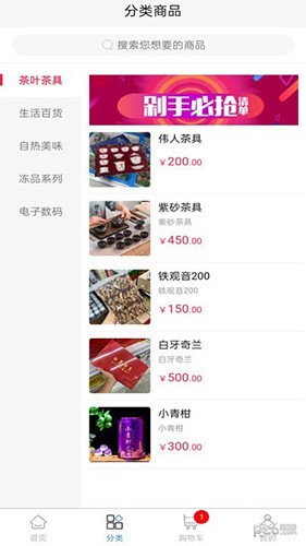 莱荟手机正版图1