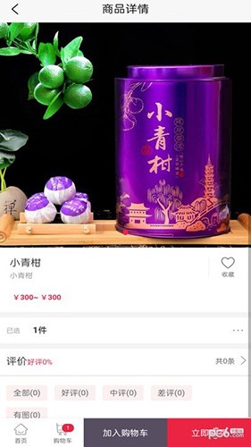 莱荟手机正版图2