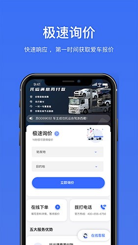 运车行免费原版图2