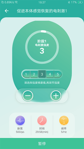 和睿盆底康复无广告版图2