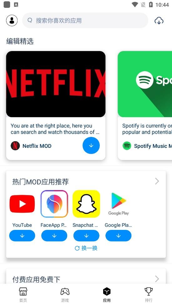 兔兔助手2026安卓直装版图1
