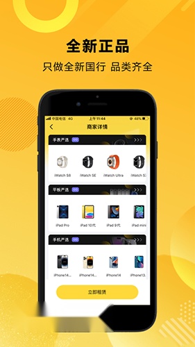 租机鸭官方版图3