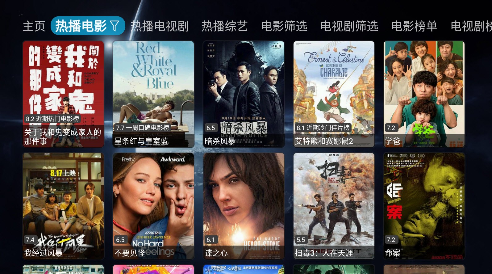 蛋蛋影映安卓官方版图2