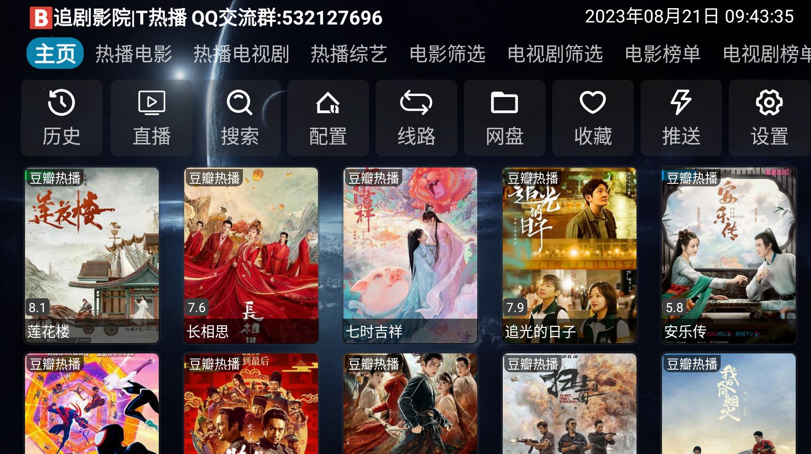 蛋蛋影映安卓官方版图1
