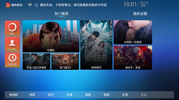 猫咪影院安卓版图1