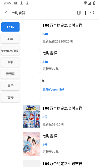 搜搜影视安卓官方版图1