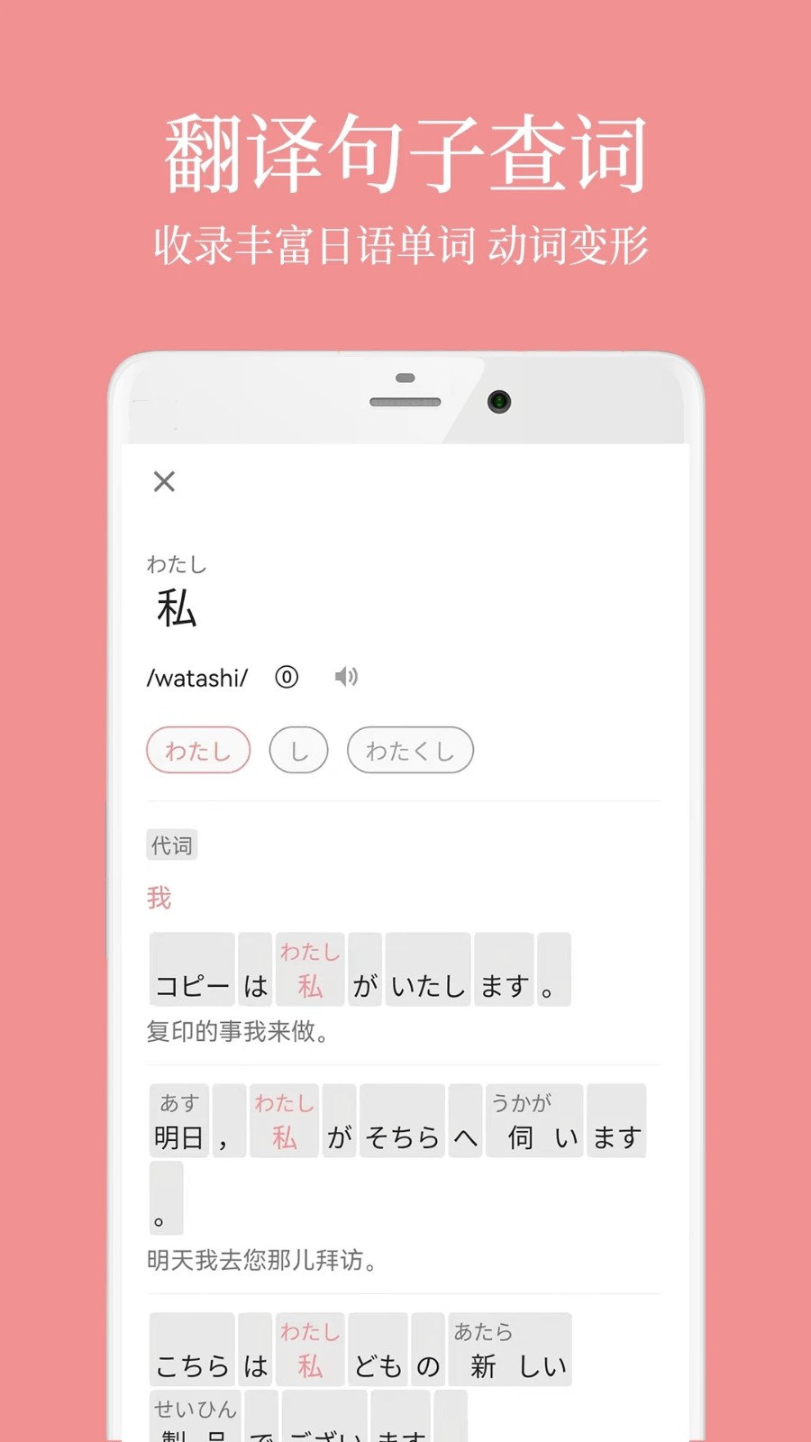 日语五十音君图4