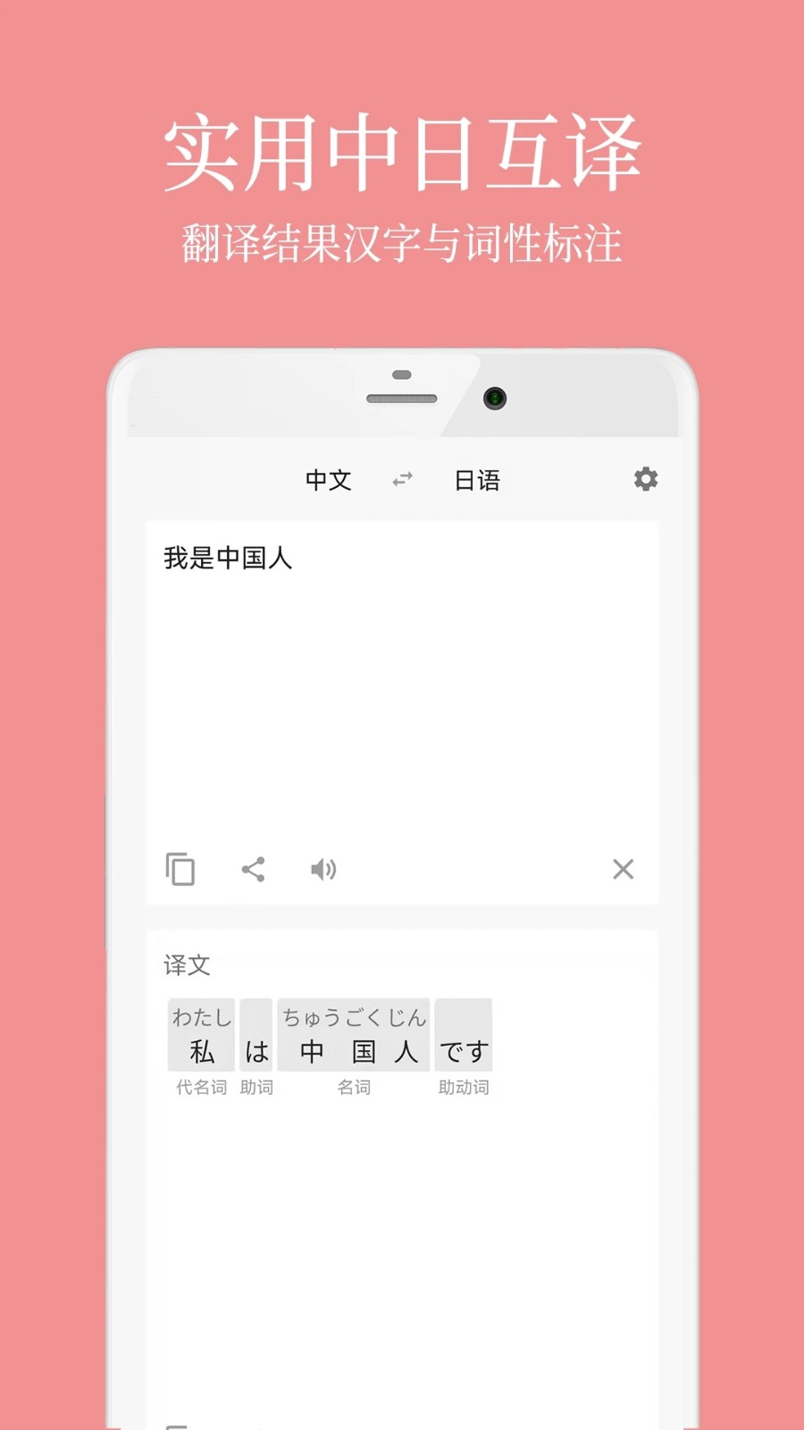 日语五十音君图3