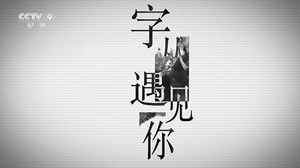 星海影视电视版图4