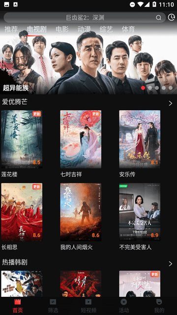 小荷塘影视原版图3