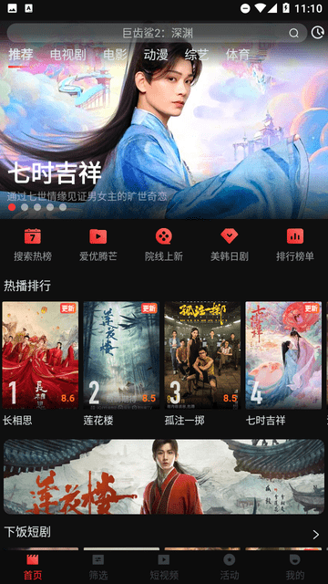 小荷塘影视原版图1