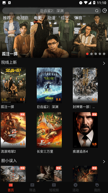 小荷塘影视原版图2