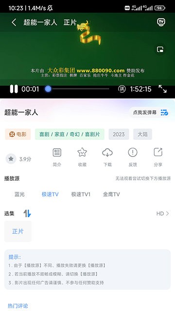 御风云视频2026正版图2