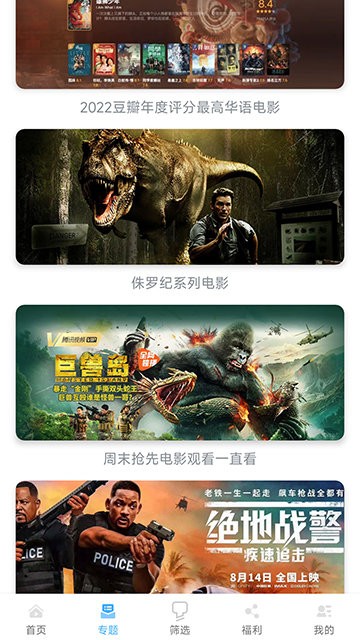 御风云视频2026正版图3