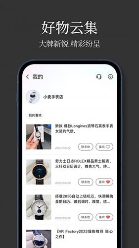手表批发直装版图2