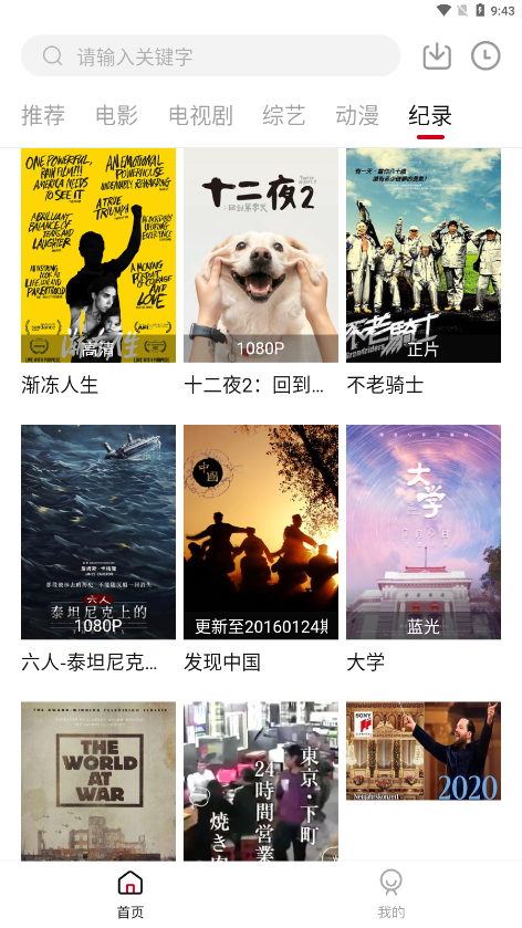 莫扎兔本安卓官方版图4