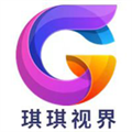 琪琪视界安卓官方版