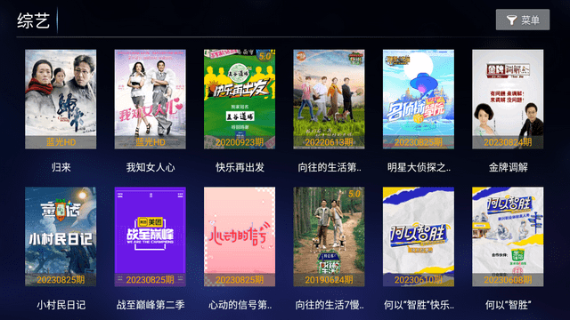 麒麟影院TV电视版图2