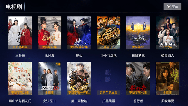 麒麟影院TV电视版图3