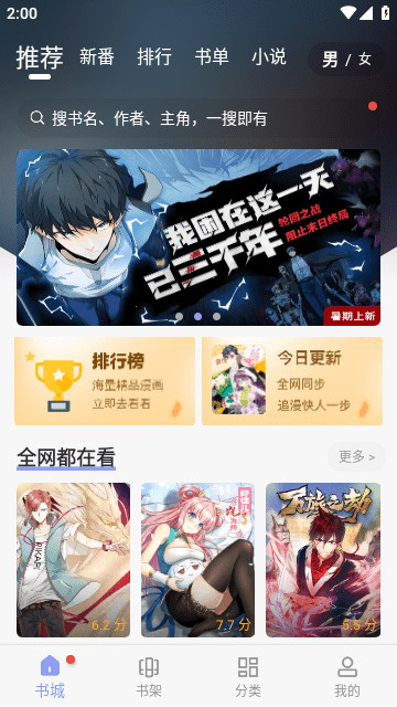 多帆阅读官方版图4
