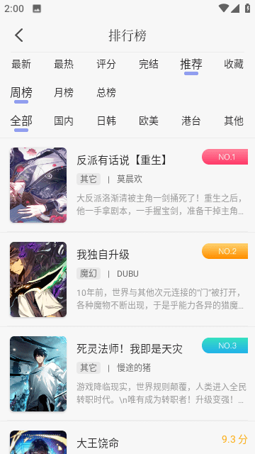 多帆阅读官方版图3