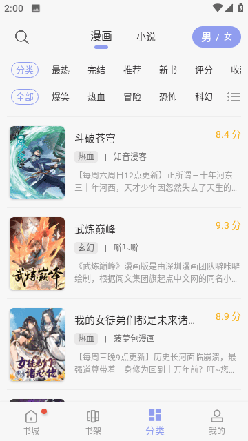 多帆阅读官方版图1