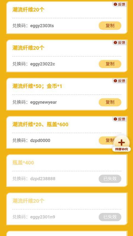 蛋仔派对礼包工具手机正版图2
