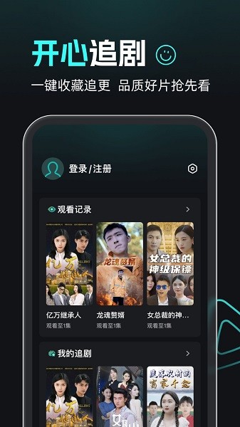 熊猫追剧安卓直装版图4