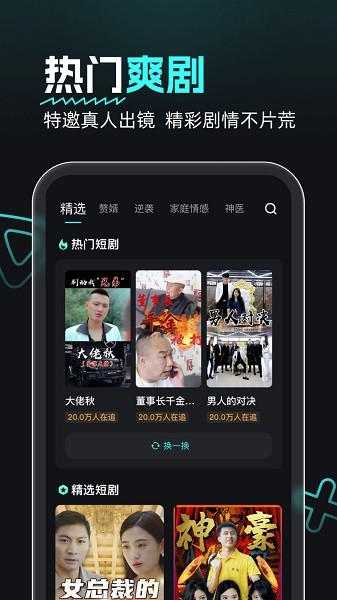 熊猫追剧安卓直装版图2