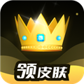 趣抢皮肤手机最新版