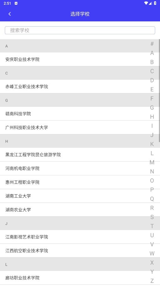 掌上迎新手机版图3