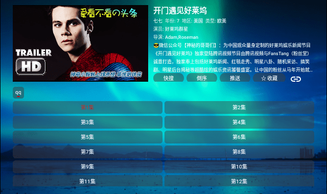 TVBox星辰影视TV版