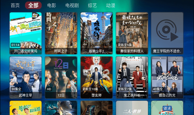 TVBox星辰影视TV版