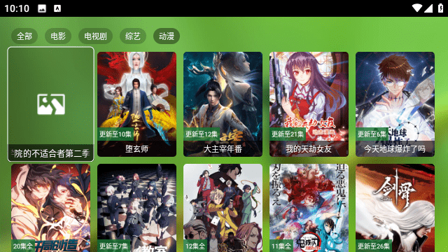 FmBoxTV电视版图2