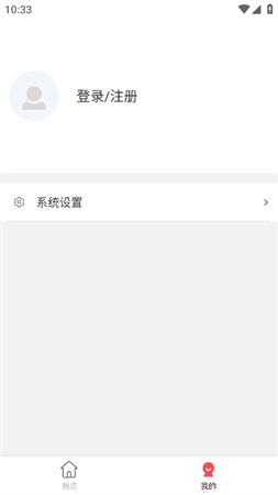 海马视频官方版图1
