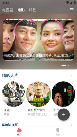 海马视频官方版图3