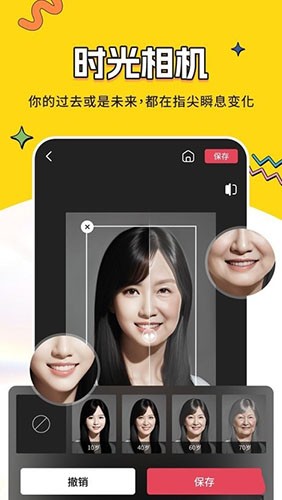 变好看相机手机免费版图2